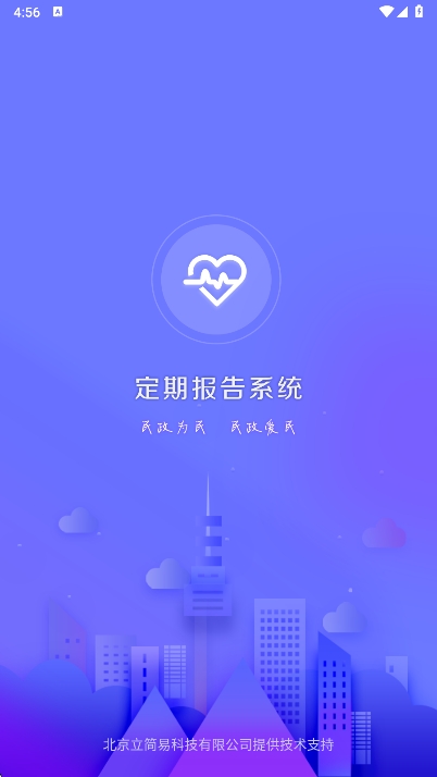 ɹŶڱϵͳappٷv4.3.3 ׿