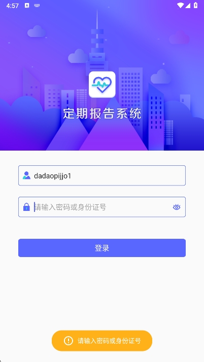 ɹŶڱϵͳappٷv4.3.3 ׿