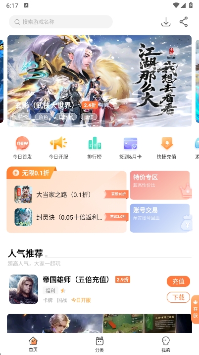 ۿƽ̨app°v4.9.0.0 ׿