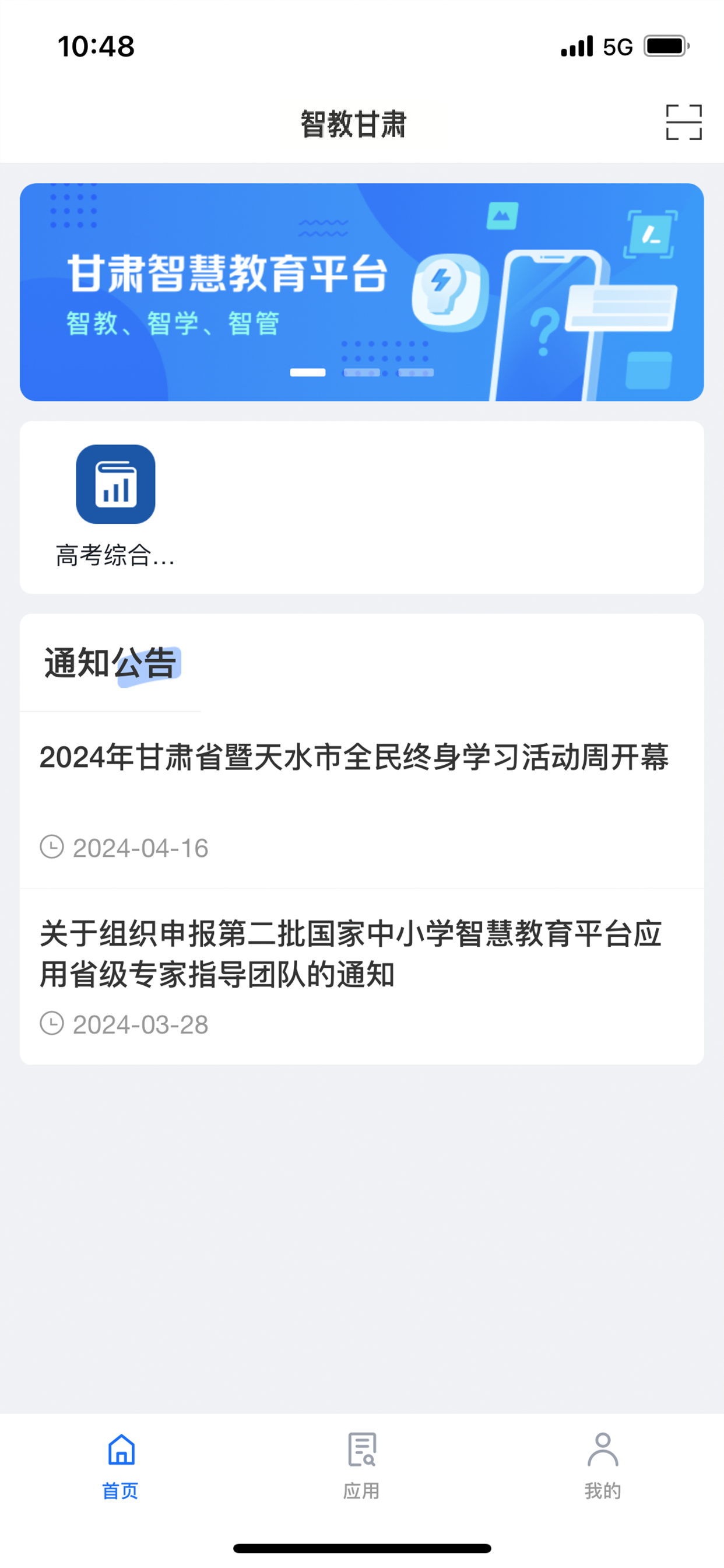 ǽ̸appٷv2.7 ׿