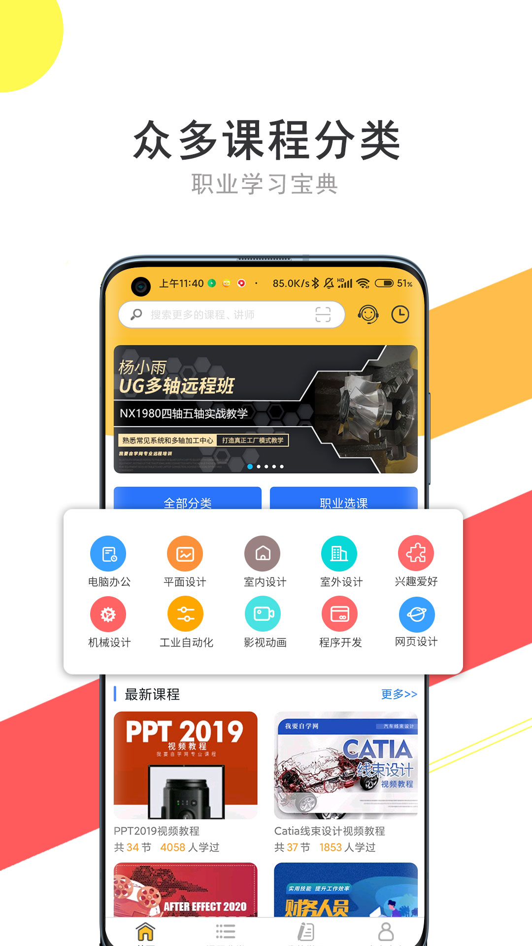 Ҫѧappٷv1.11.0 ׿