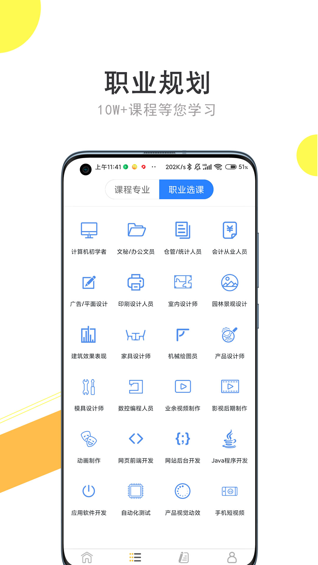 Ҫѧappٷv1.11.0 ׿