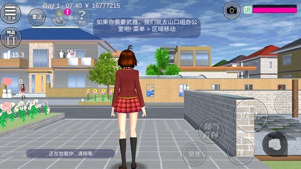 ӣУ԰ģٷ(SAKURA SchoolSimulator)v1.045.17 ׿