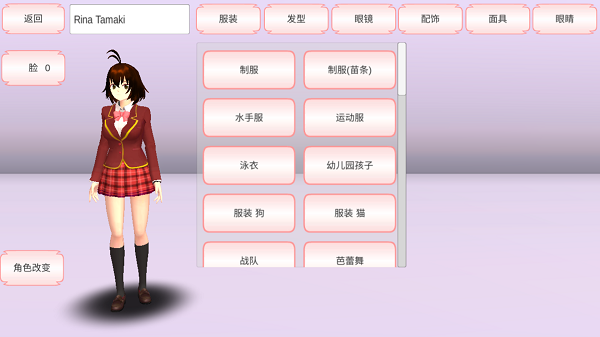 ӣУ԰ģٷ(SAKURA SchoolSimulator)v1.045.17 ׿