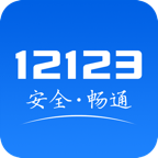 12123appٷv3.2.8 ׿