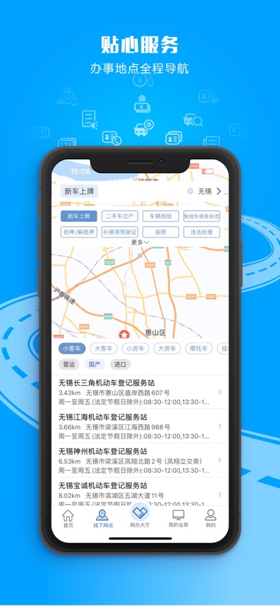 12123appٷv3.2.9 ׿