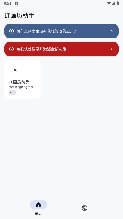LTֹٷv5.1.8 ׿