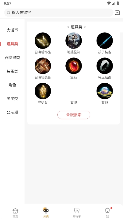 2رνƽ̨ٷappv5.79.0 ׿