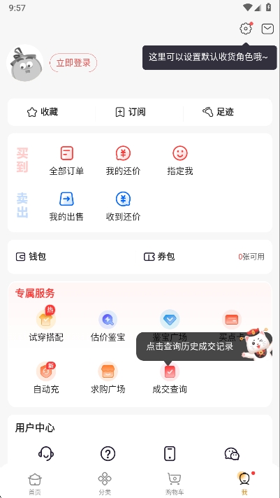 2رνƽ̨ٷappv5.79.0 ׿