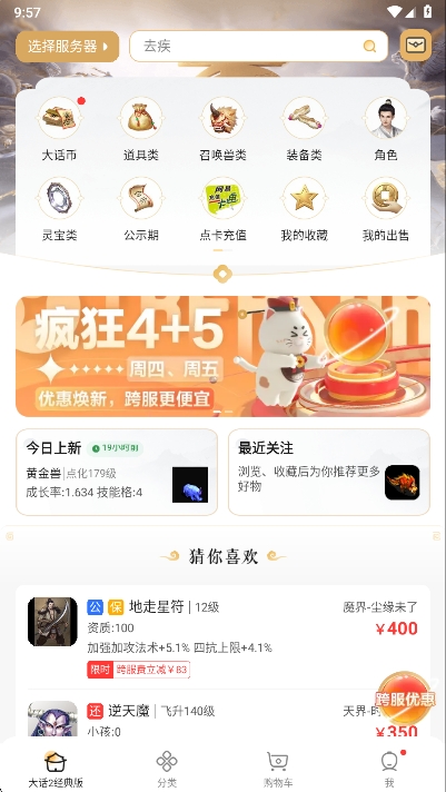2رνƽ̨ٷappv5.79.0 ׿