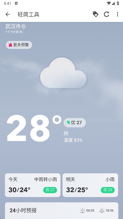 򹤾appٷv1.0.2 ׿