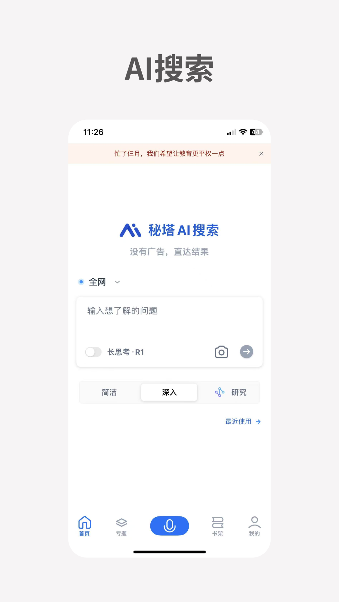AIappٷv2.2.2 ׿