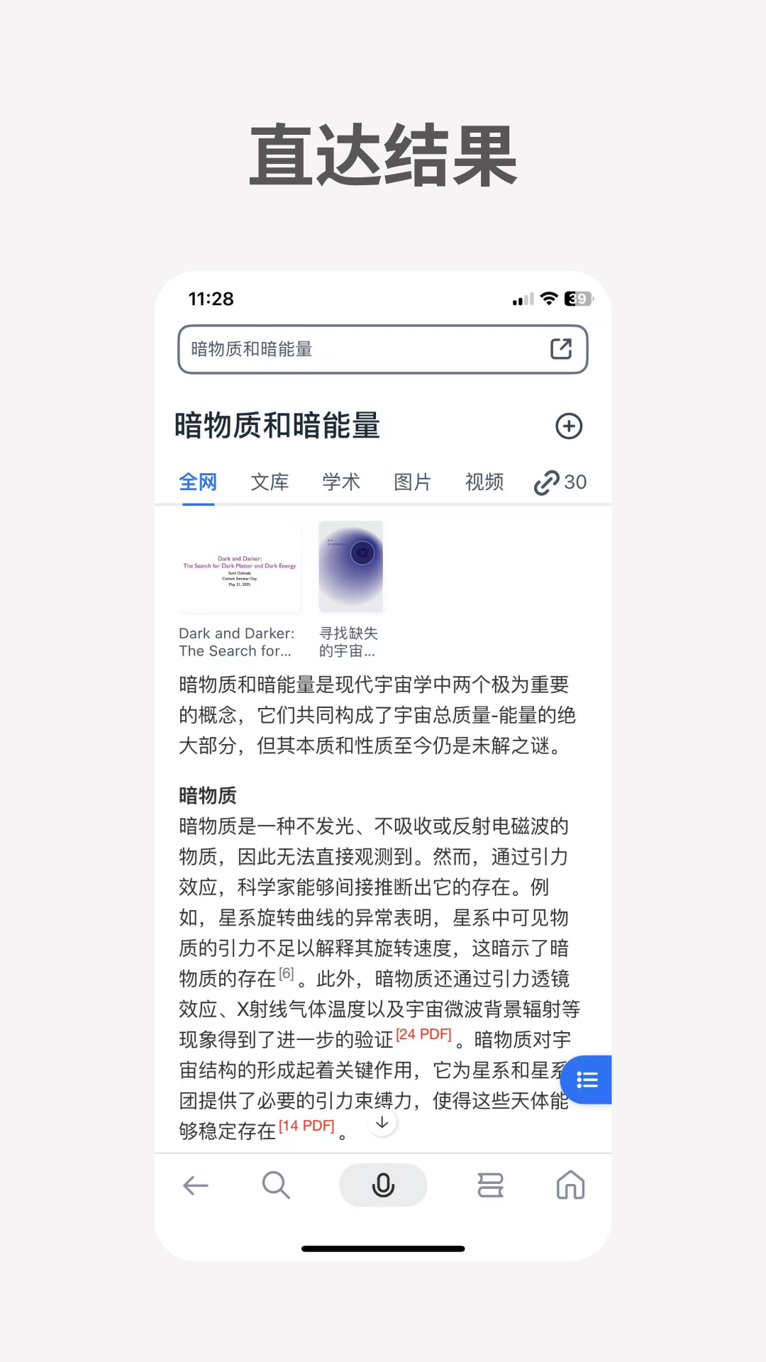 AIappٷv2.2.2 ׿