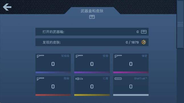 CSGOģ°(CaseOpener)v2.37.0 ׿
