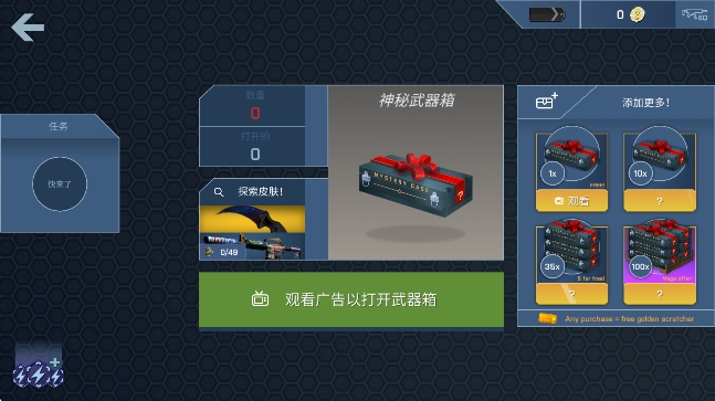 CSGOģ°(CaseOpener)v2.37.0 ׿