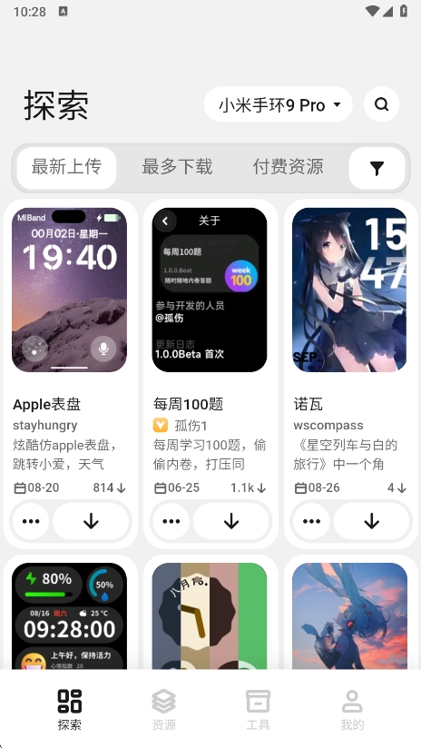 Զ幤Сappv6.2.5 ׿