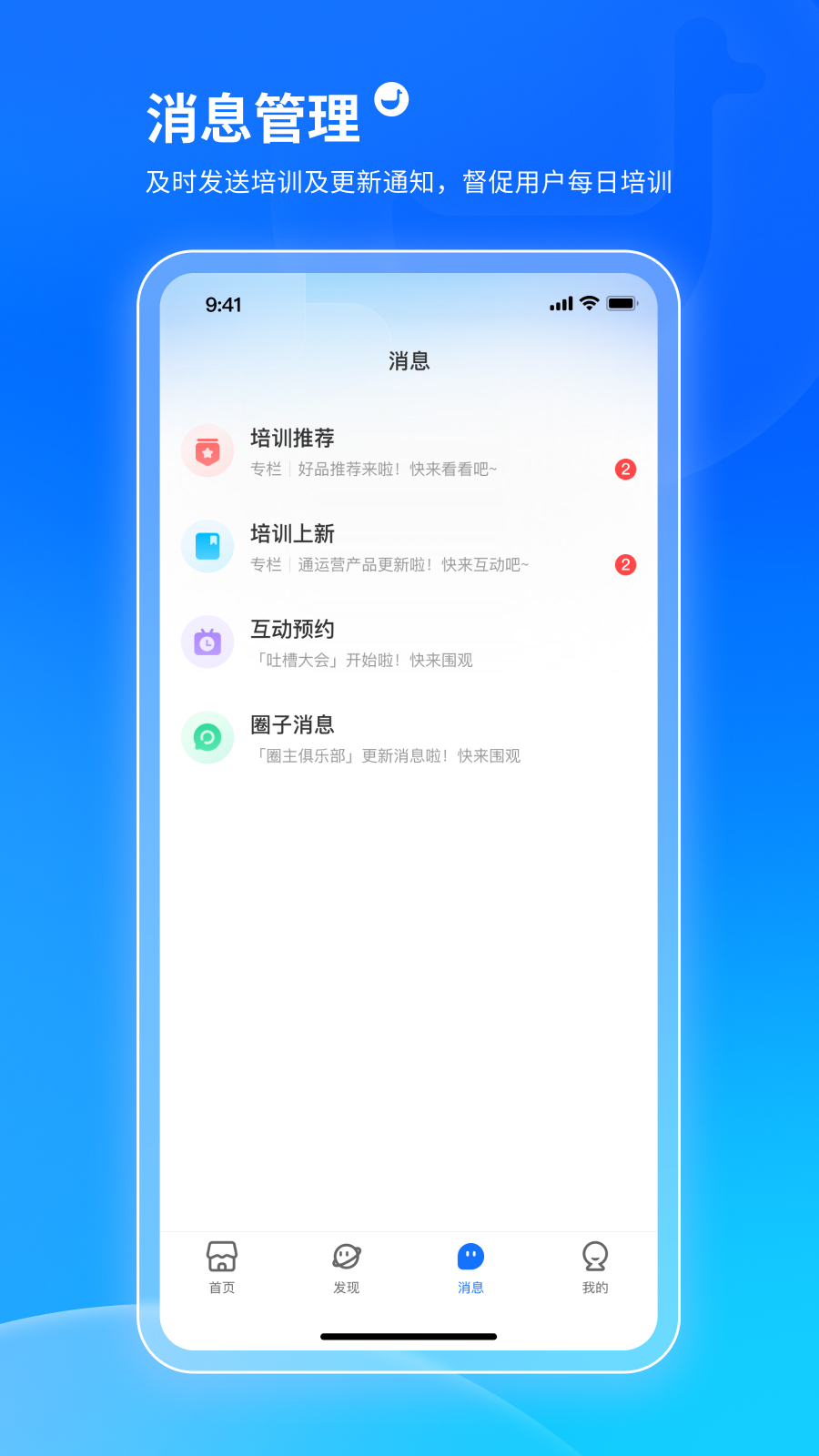 СͨѧԱ°汾v5.18.2 ׿