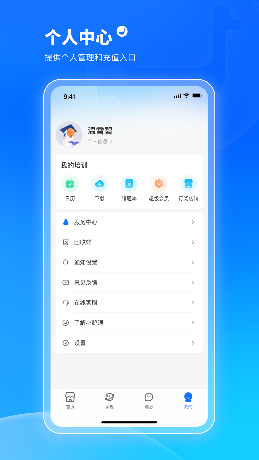 СͨѧԱ°汾v5.18.2 ׿