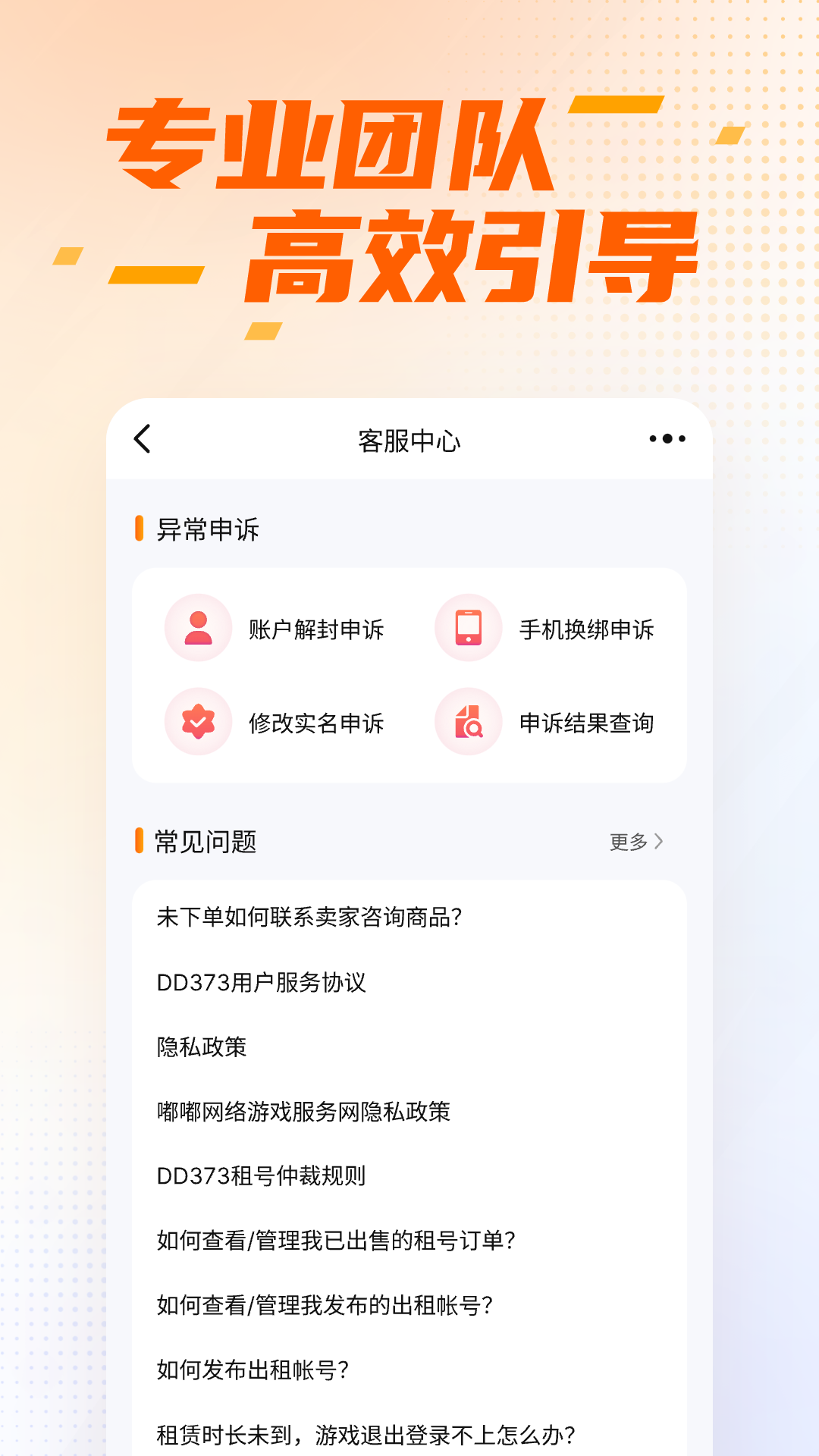 DD373Ϸƽ̨app°v4.0.14 ׿