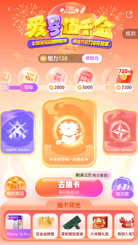 з˺Žƽ̨app°v6.4.6 ׿
