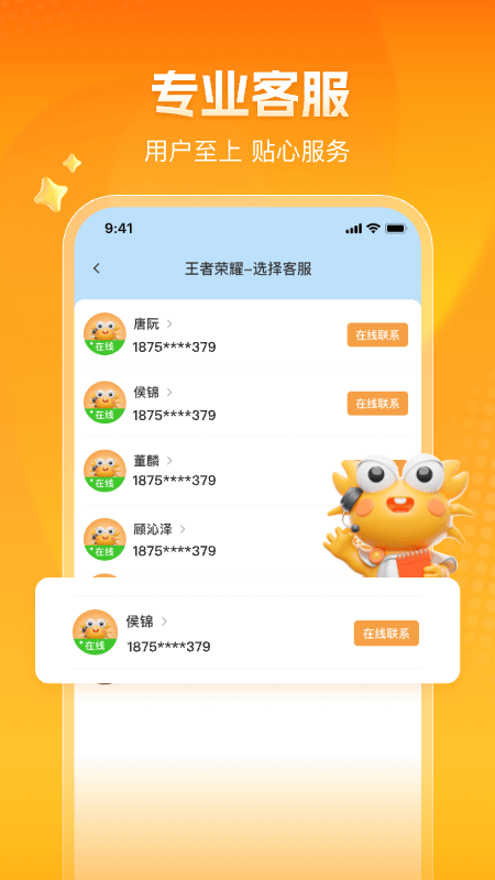 з˺Žƽ̨app°v6.4.6 ׿