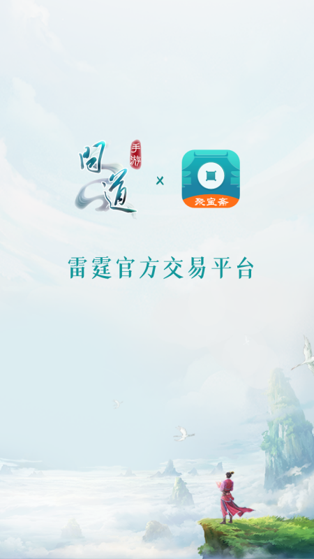 ۱իνƽ̨app°v2.0.5 ׿