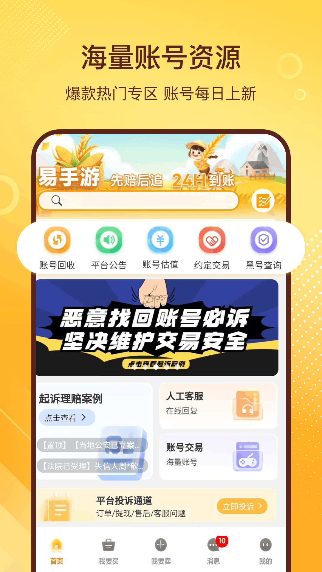 Ϸƽ̨app°v2.8.3 ׿