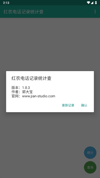 ũ绰¼ͳƲapp°v1.0.3 ׿