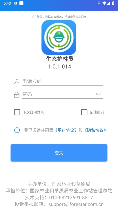 ̬ԱѲappٷv1.0.1.014 ׿