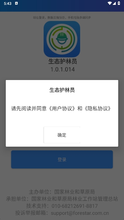 ̬ԱѲappٷv1.0.1.014 ׿
