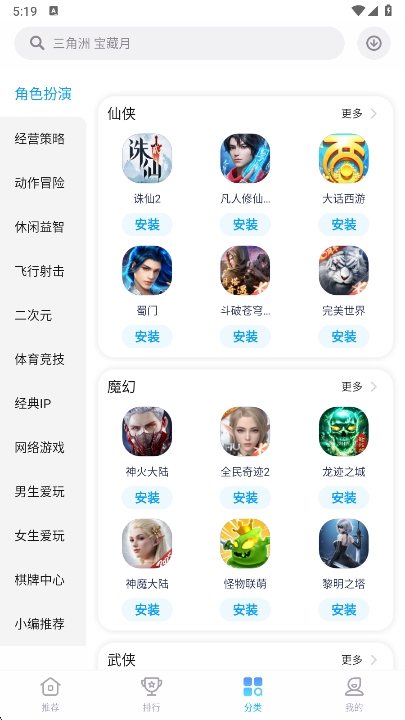 Ϸappٷv5.3.0.042118 ׿