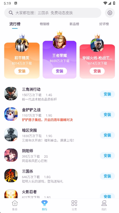 Ϸappٷv5.3.0.042118 ׿