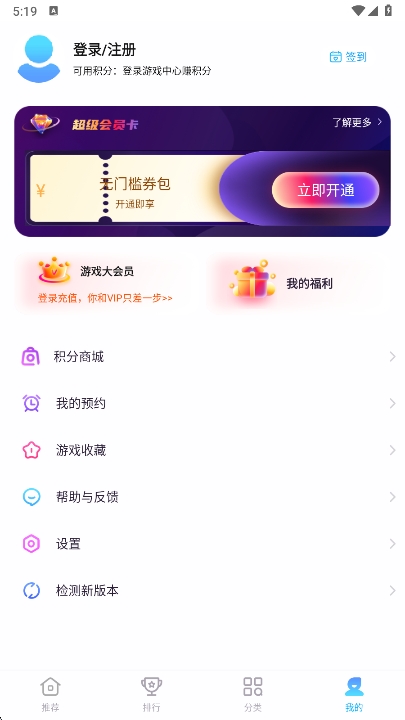 Ϸappٷv5.3.0.042118 ׿