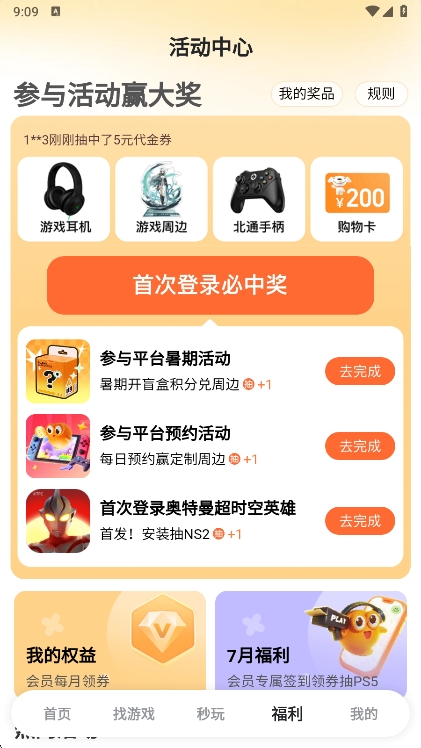 app°v8.3.10.2 ׿