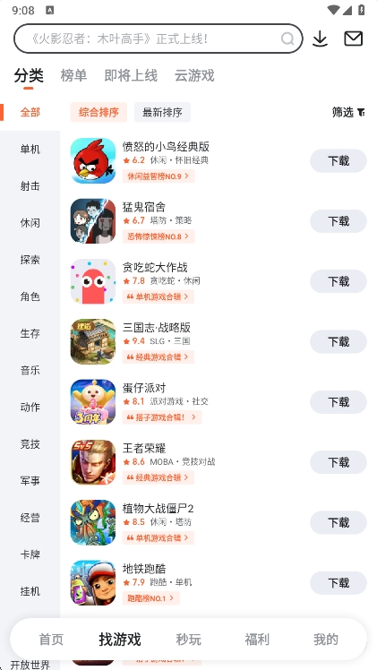 app°v8.3.10.2 ׿