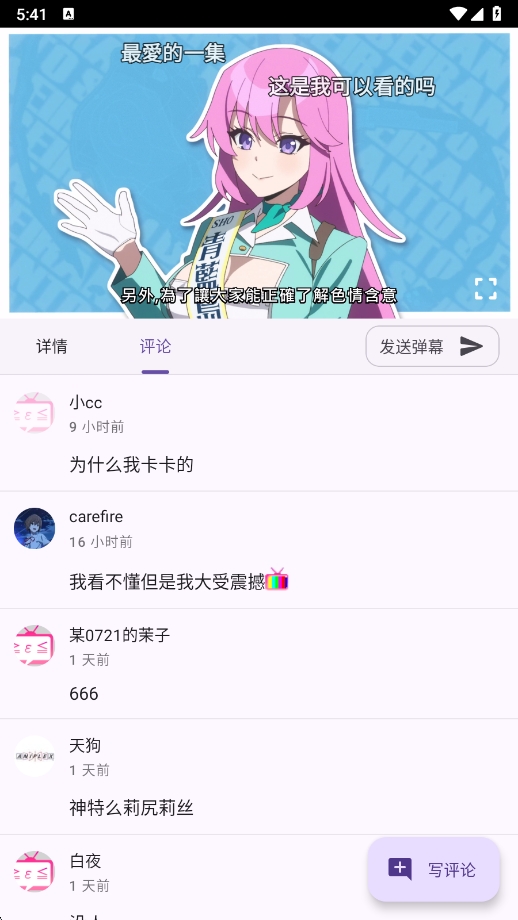 animekoappٷv5.0.1 ׿
