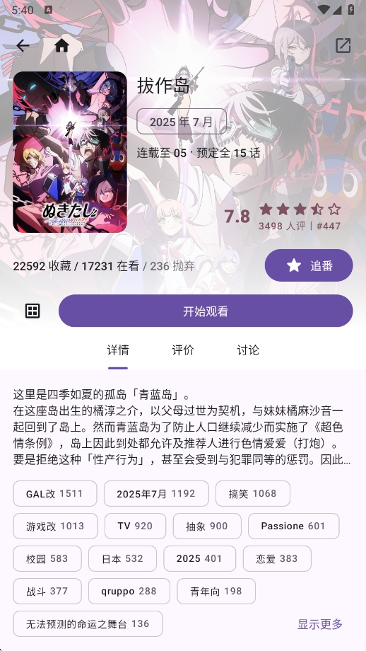 animekoappٷv5.0.1 ׿