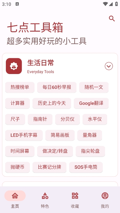 ߵ㹤app°v5.3.0 ׿