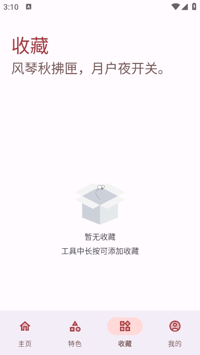 ߵ㹤app°v5.3.0 ׿