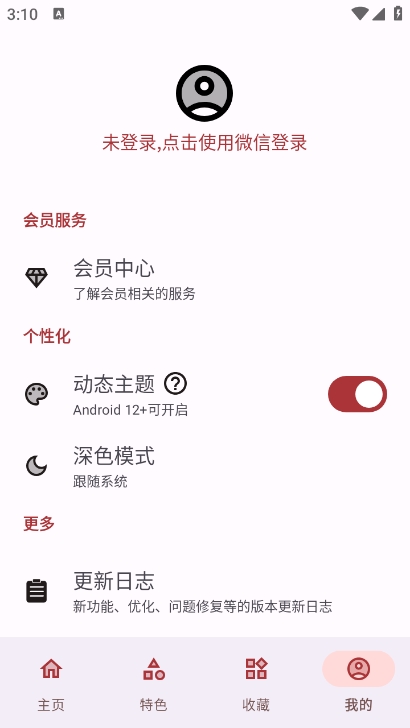 ߵ㹤app°v5.3.0 ׿