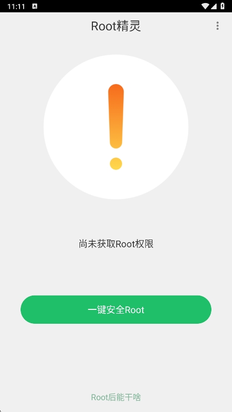 Rootֻv2.2.90 ׿
