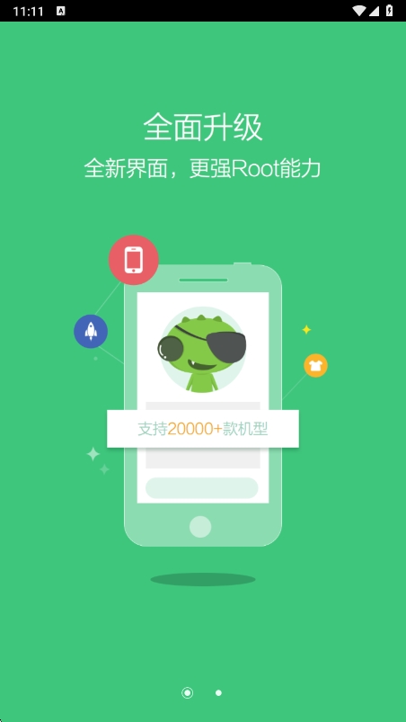 Rootֻv2.2.90 ׿