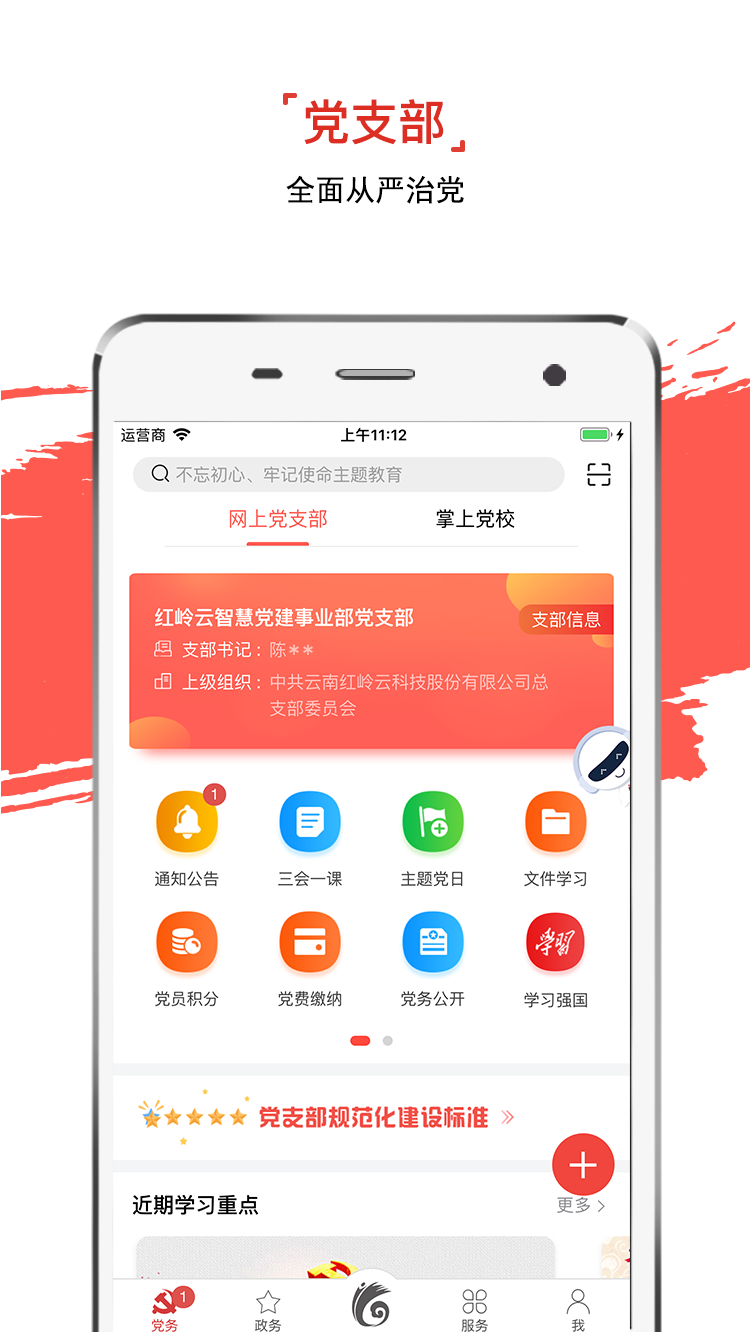 ȷappٷv3.0.7 ׿