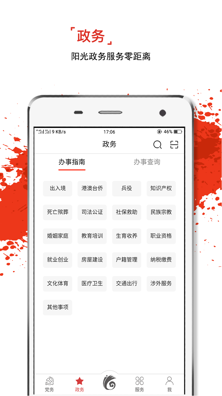 ȷappٷv3.0.7 ׿