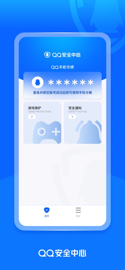 QQȫapp°v7.3.4 ׿