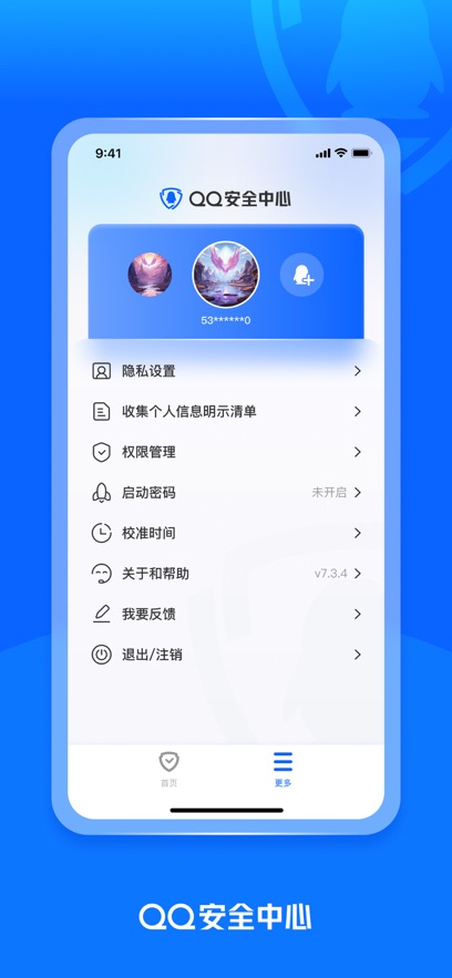 QQȫapp°v7.3.4 ׿