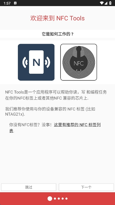 NFC Tools PRO°v9.0.1 ׿
