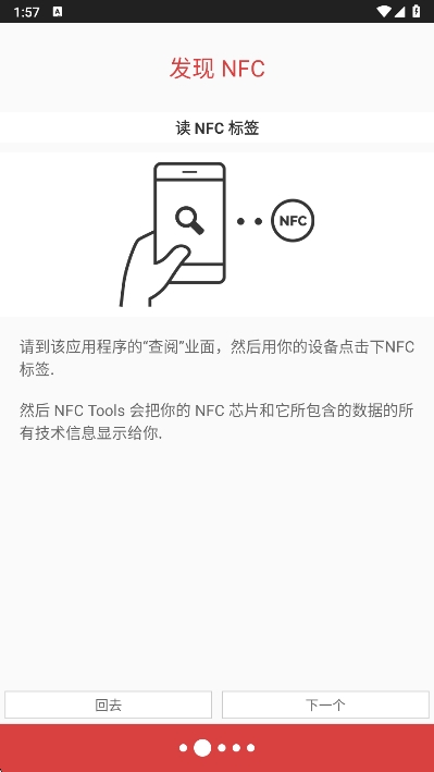 NFC Tools PRO°v9.0.1 ׿