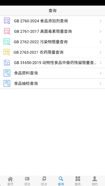 ʳƷappv1.2.0 ׿