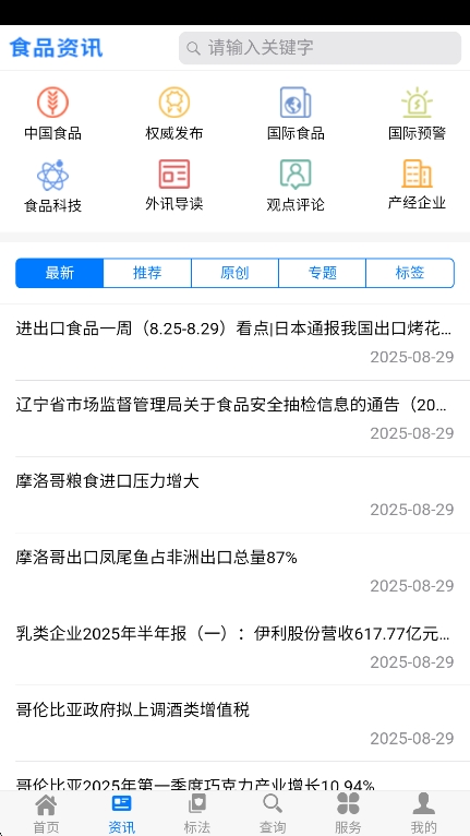 ʳƷappv1.2.0 ׿